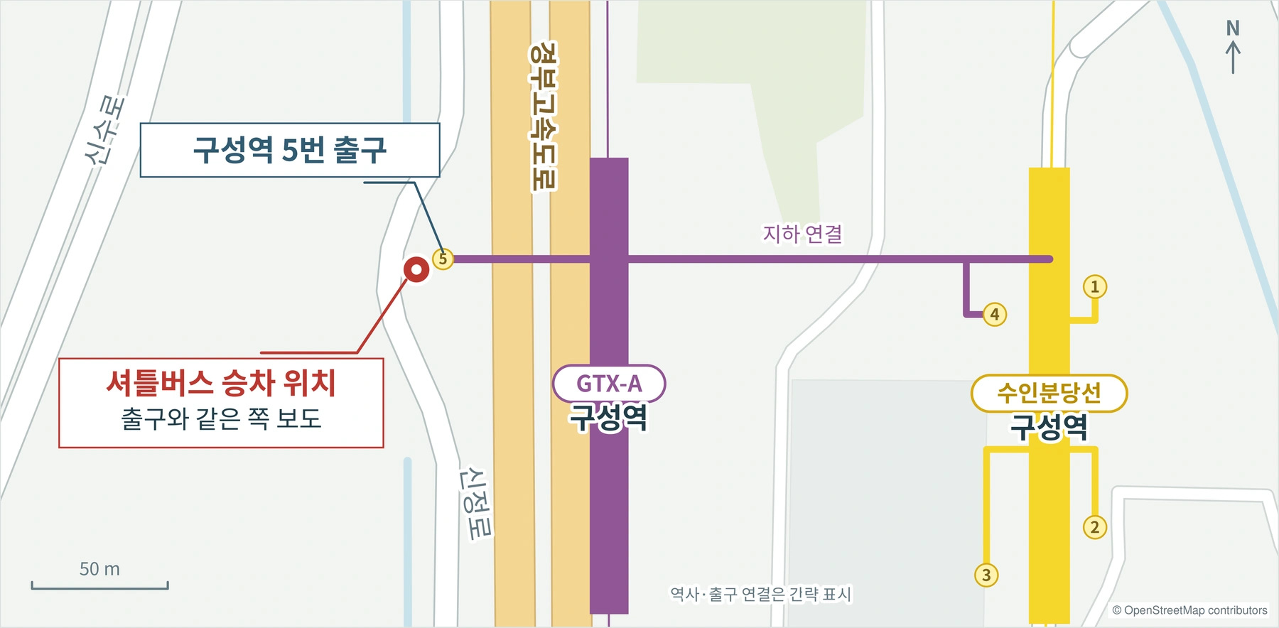 구성역 GTX 5번 출구 승차 위치 약도. 빨간 표시 지점이 승차 위치입니다.