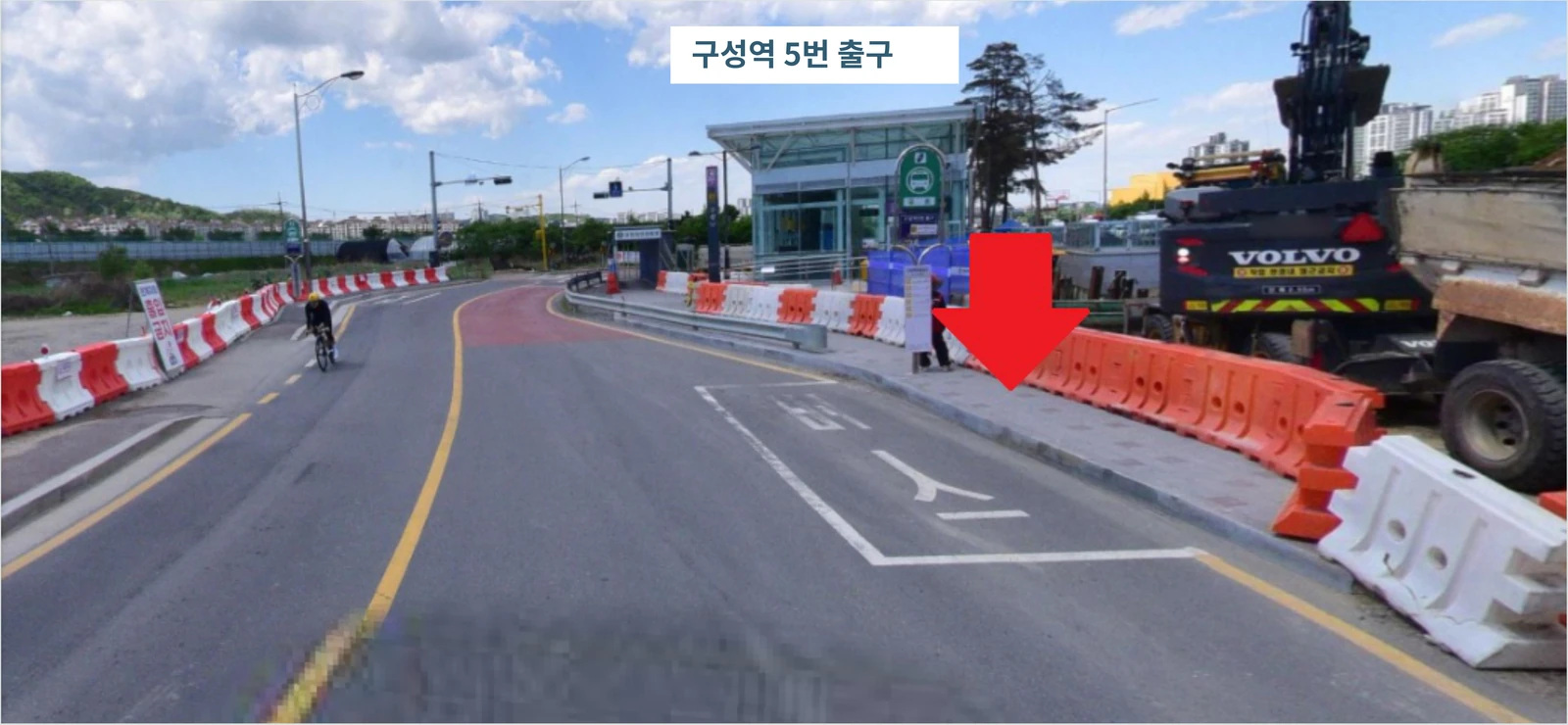 구성역 GTX 5번 출구 현장 사진. 빨간 화살표가 승차 위치를 가리킵니다.