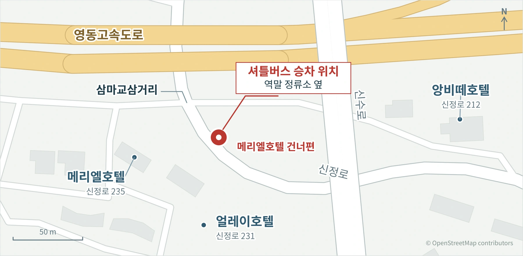 숙소 연계 역말 정류소 승차 위치 약도. 빨간 표시 지점이 승차 위치입니다.